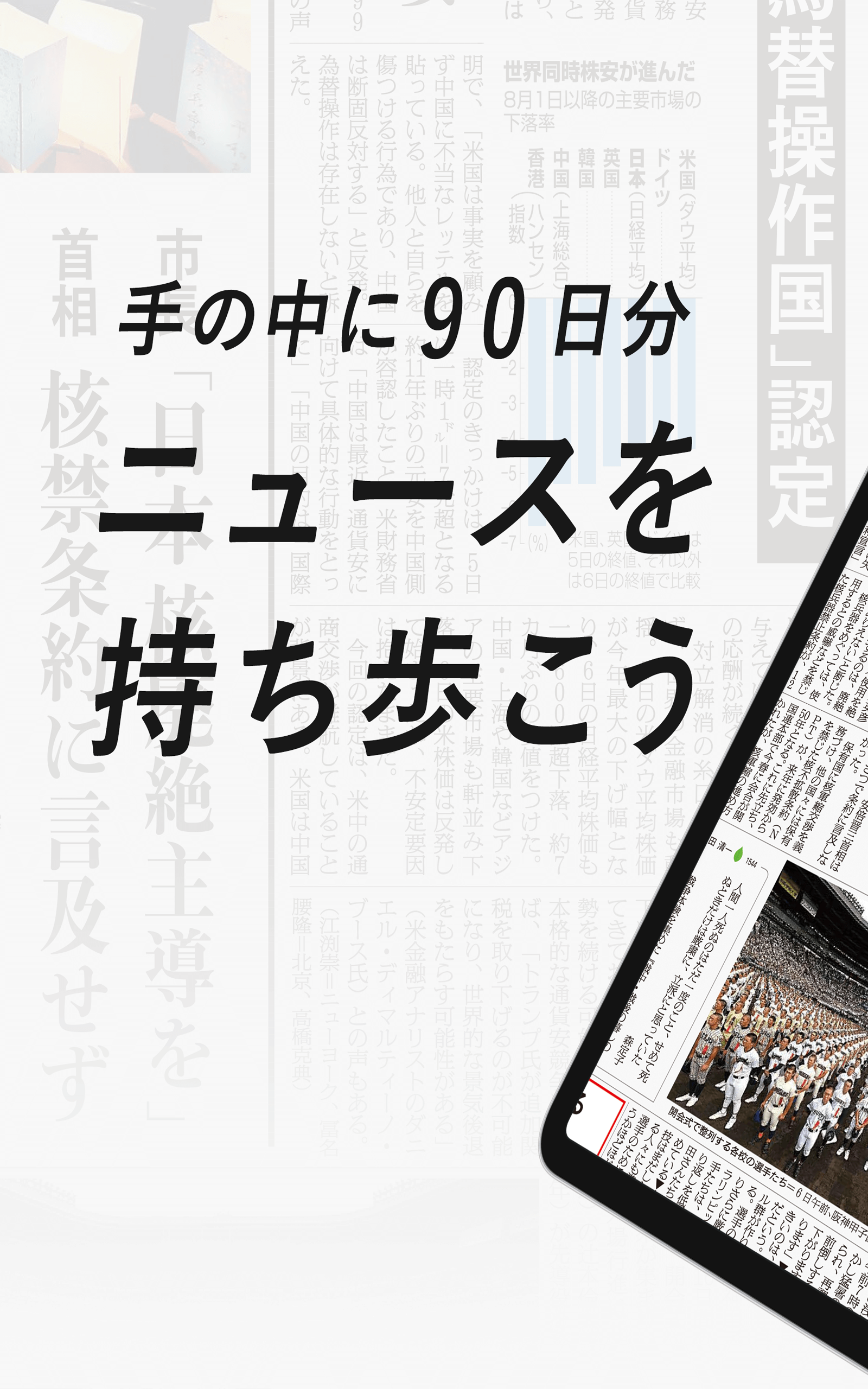 1985年7月21日〜8月31日 中日新聞スクラップ 1985年7月21日〜8月31日 中日新聞スクラップ